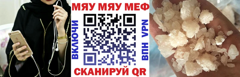 МЕФ мука Щучье